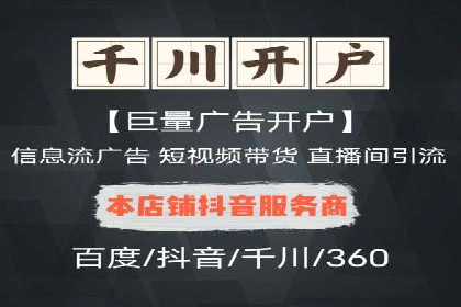 抖音信息流广告的未来趋势与挑战